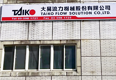TAIKO FLOW SOLUTION Co., Ltd.【Taiwan】 image