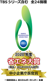 省エネ大賞